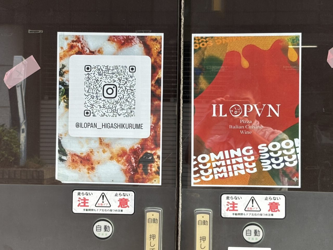 イル オパン オープン予定