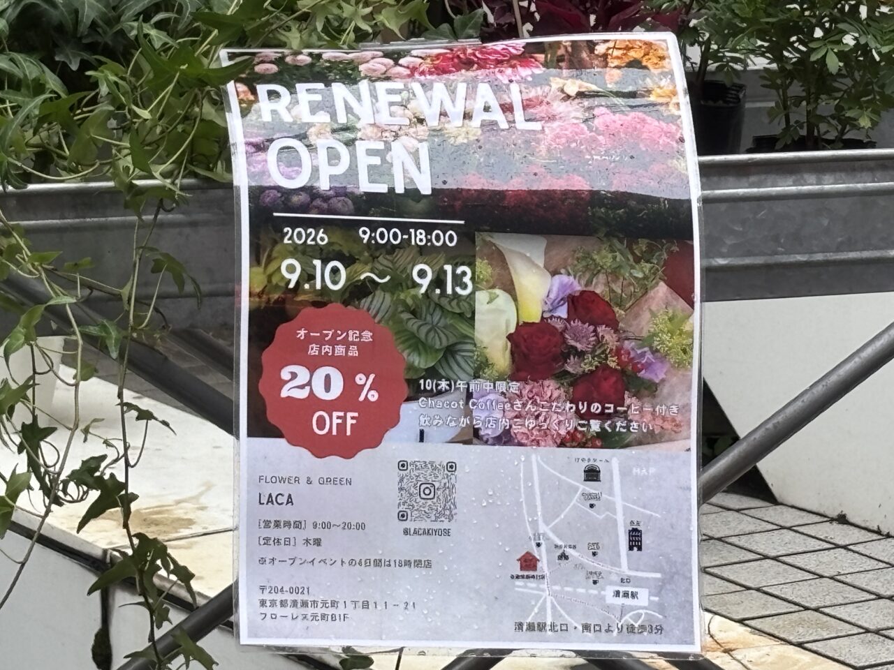LACA　移転オープン