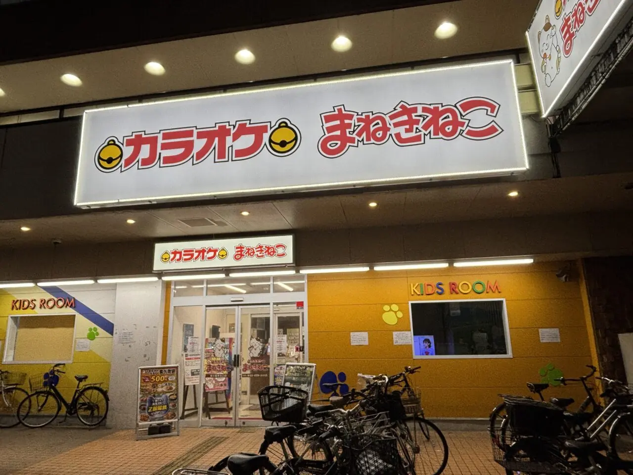 202609まねきねこ閉店