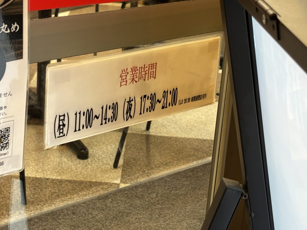 202609煮干の放課後　オープン