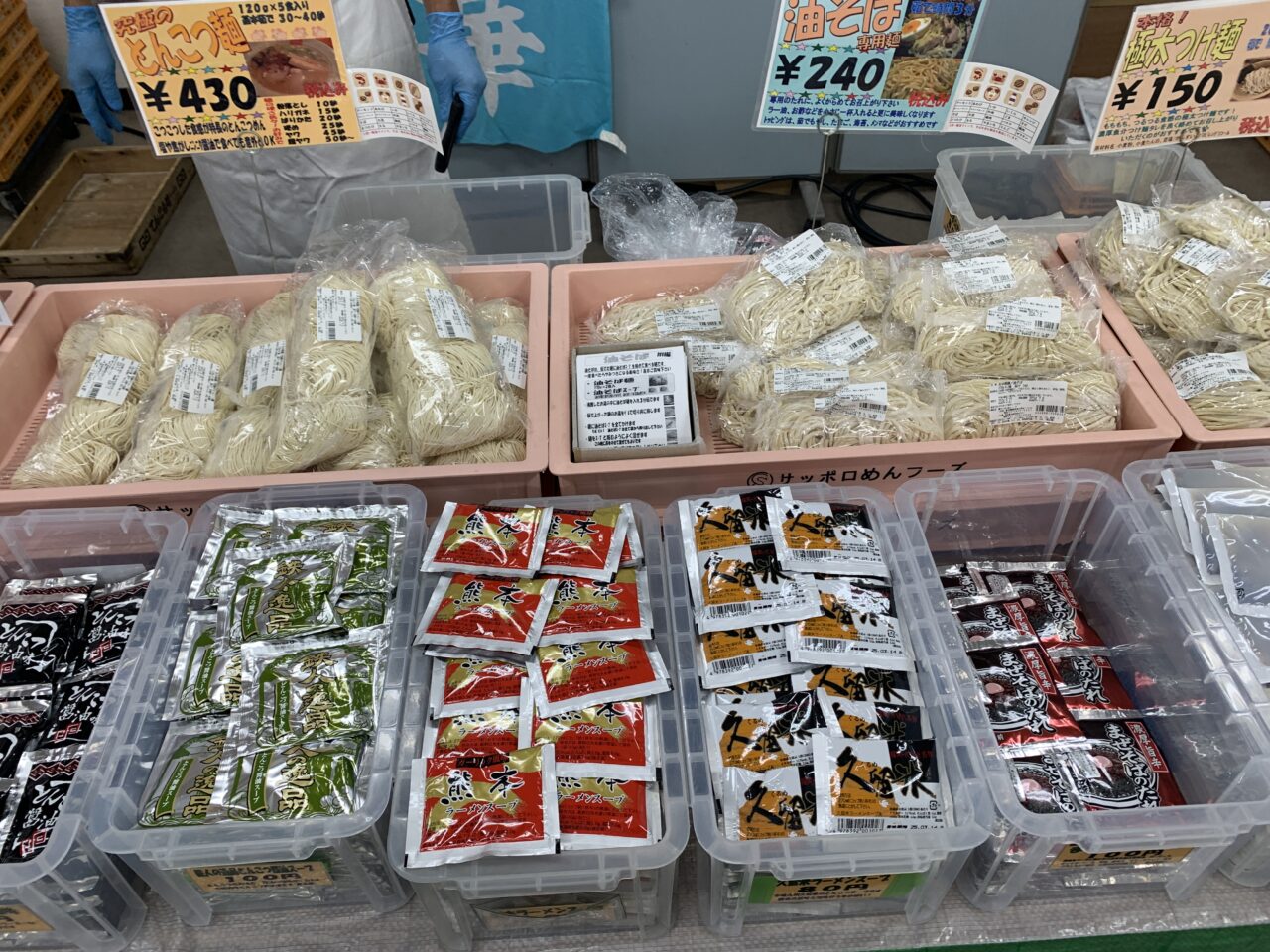 202609めん市場