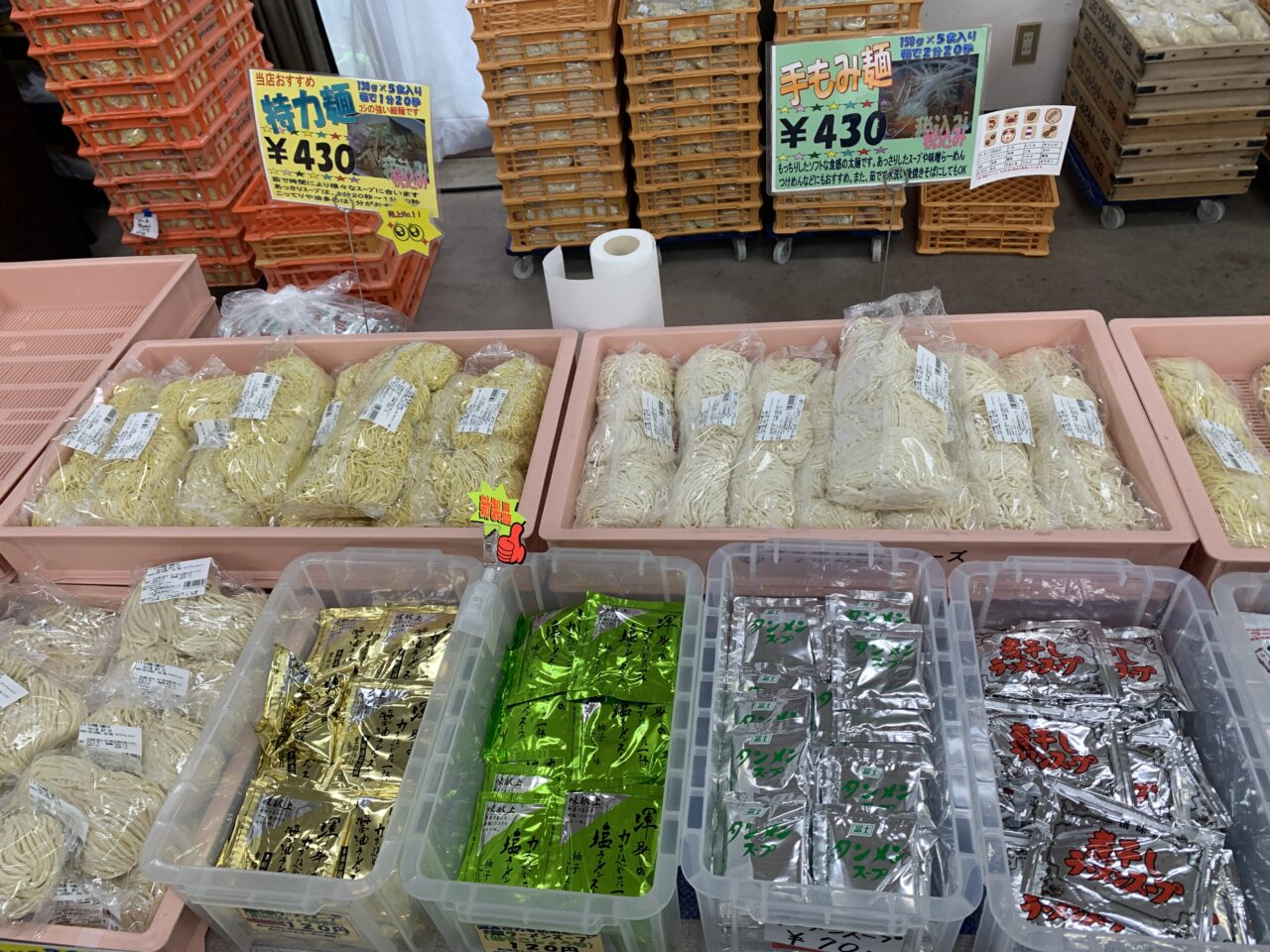202609めん市場