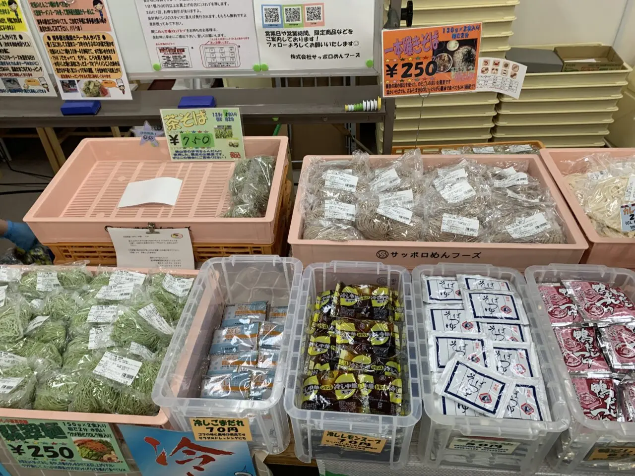 202609めん市場