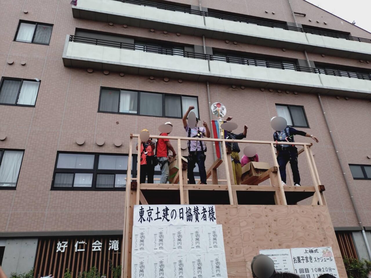 202610東京土建の日