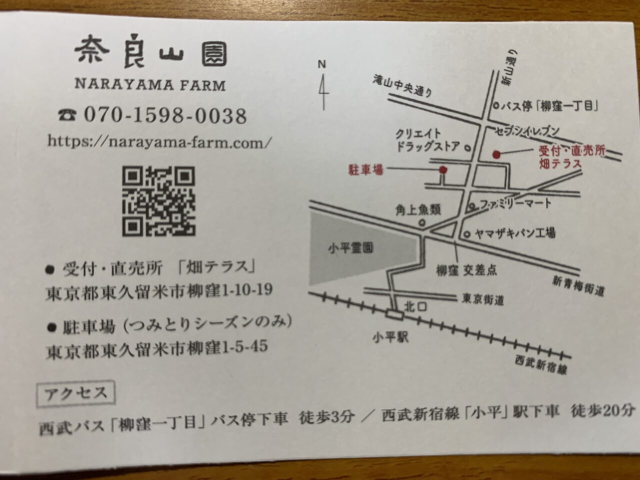202610キウイ狩り