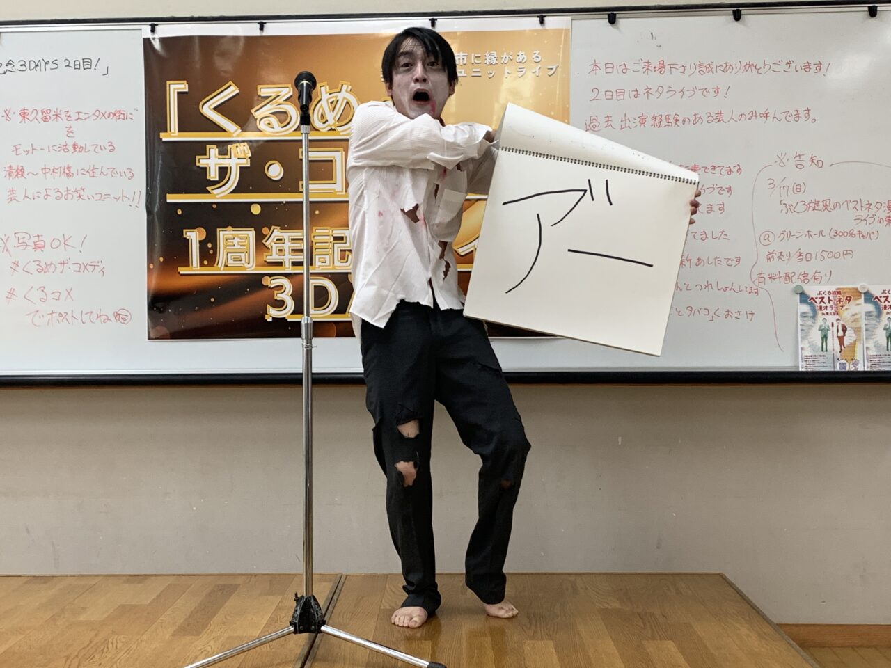 202610漫才アーカイブ