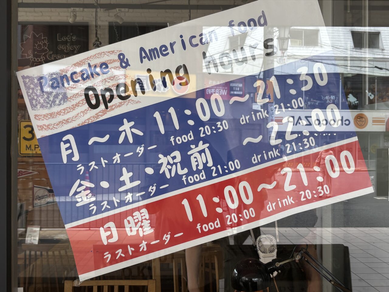 ペピーズダイナー閉店