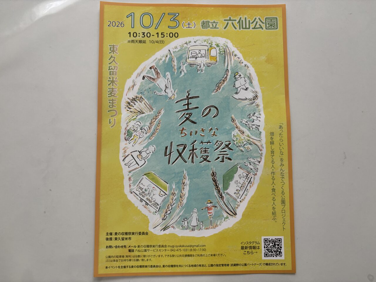 202609麦の収穫祭