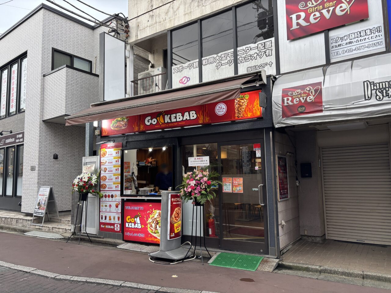 GO KEBAB実食