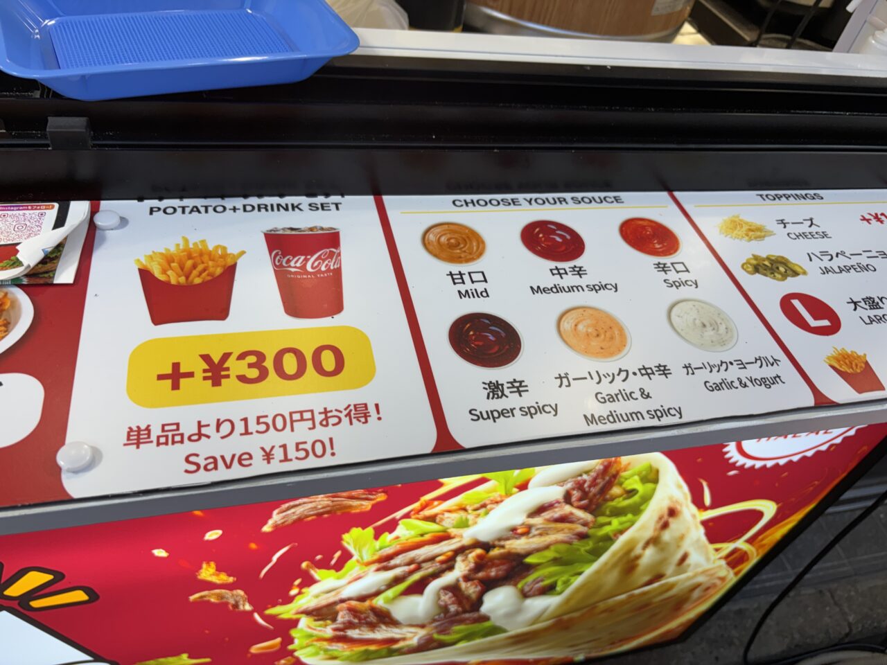 GO KEBAB実食