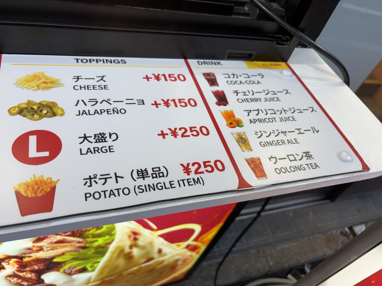 GO KEBAB実食