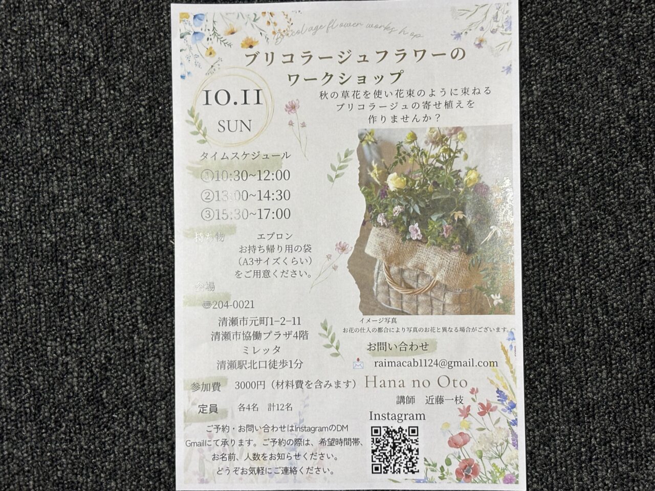 ミレッタ　開設