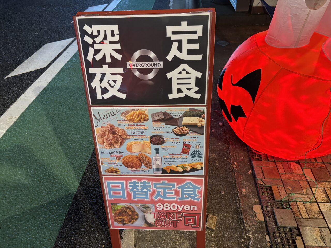 OVER GROUND リニューアル