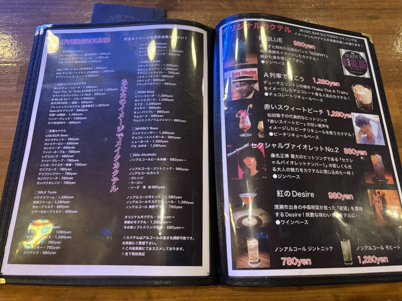 OVER GROUND リニューアル