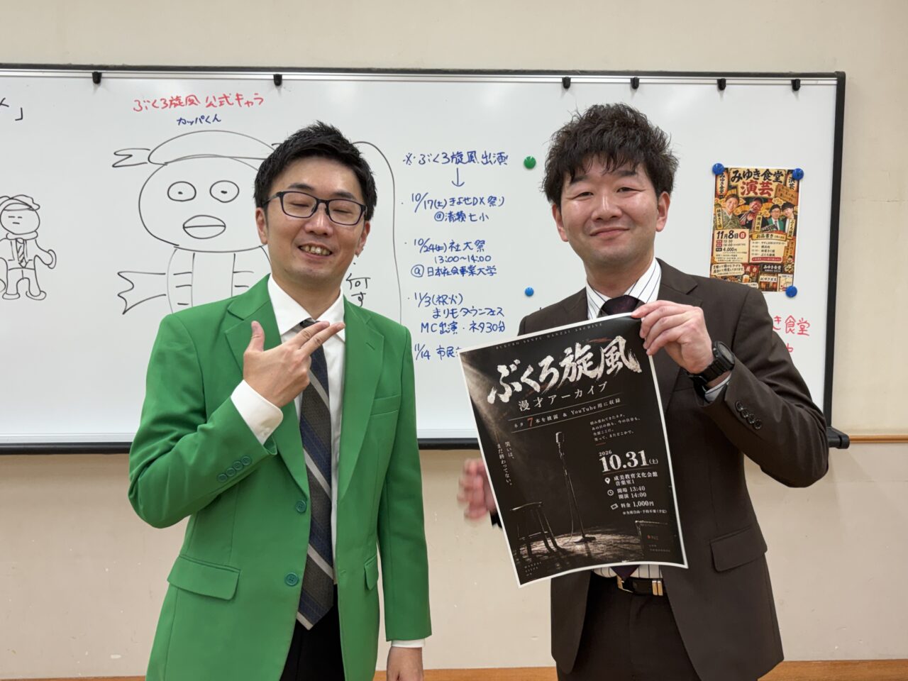202610漫才アーカイブ