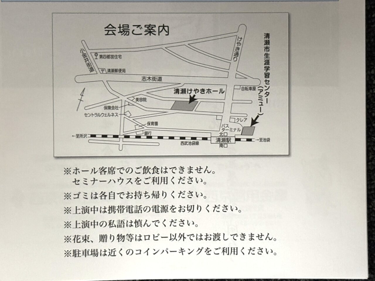 202610清瀬市民文化祭