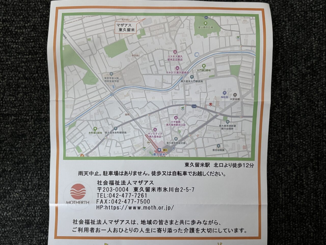 202610氷川台マルシェ