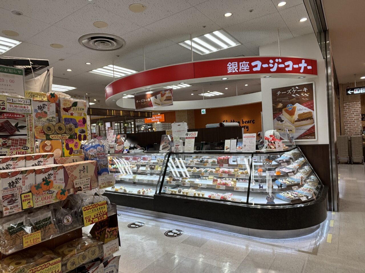 202610コージーコーナー閉店